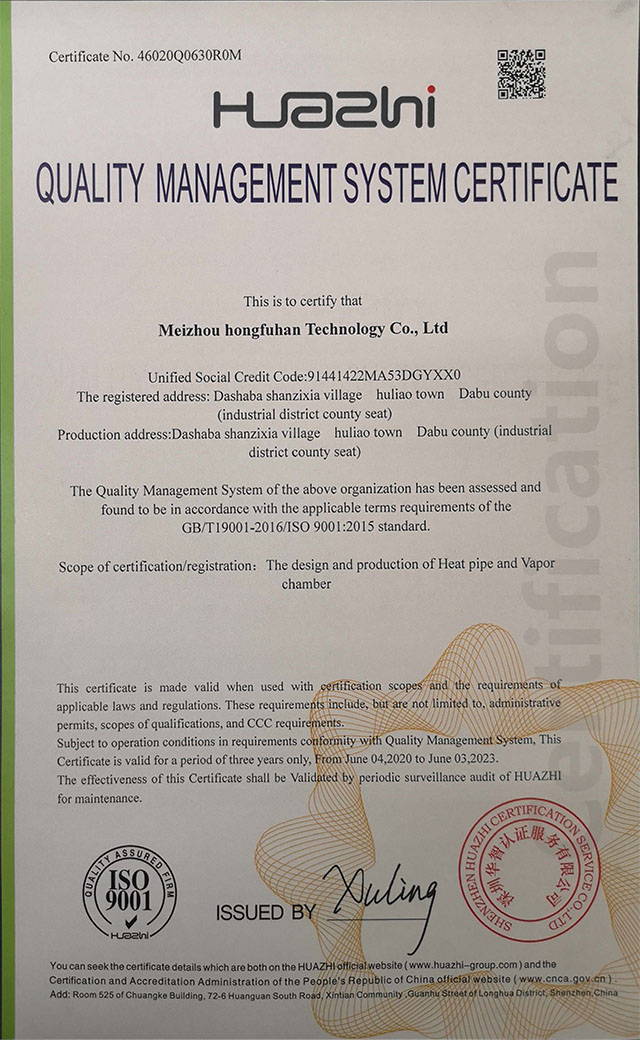 ISO9001-证书